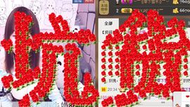 棒棒棒8888主播照片
