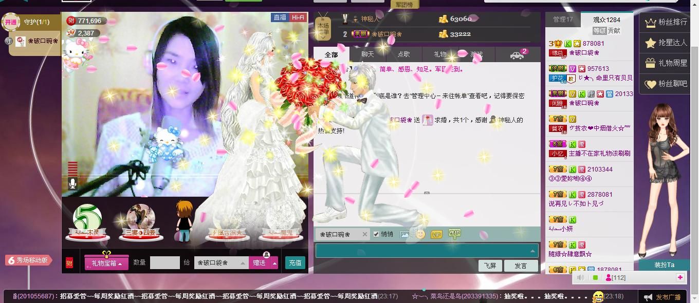 昵稱違規，請重新修改的主播照片