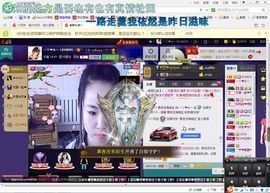 ゾ阿娟儿主播照片
