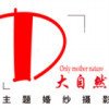 冯营大自然