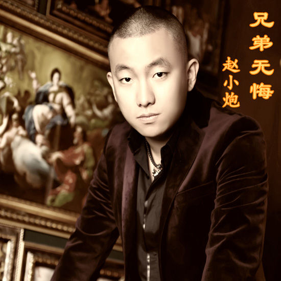 守護：爾橋的主播照片
