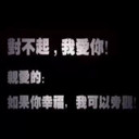 王者ゞ℡