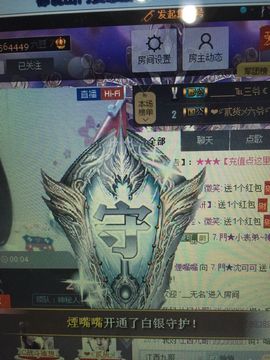 沈可可可可爱了。。主播照片