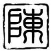 蔯丶先生