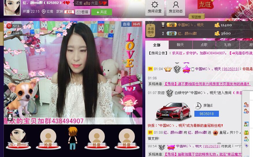 香儿*新主播求关注主播照片