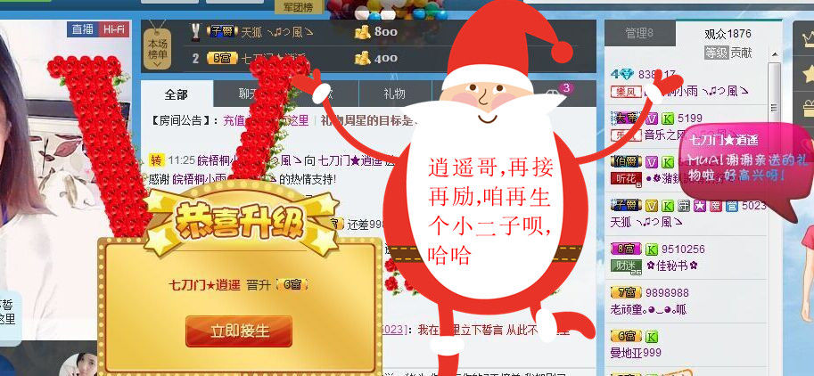 皖梧桐小雨的主播照片