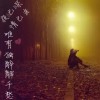 。。。无情海报