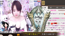 棒棒棒8888主播照片
