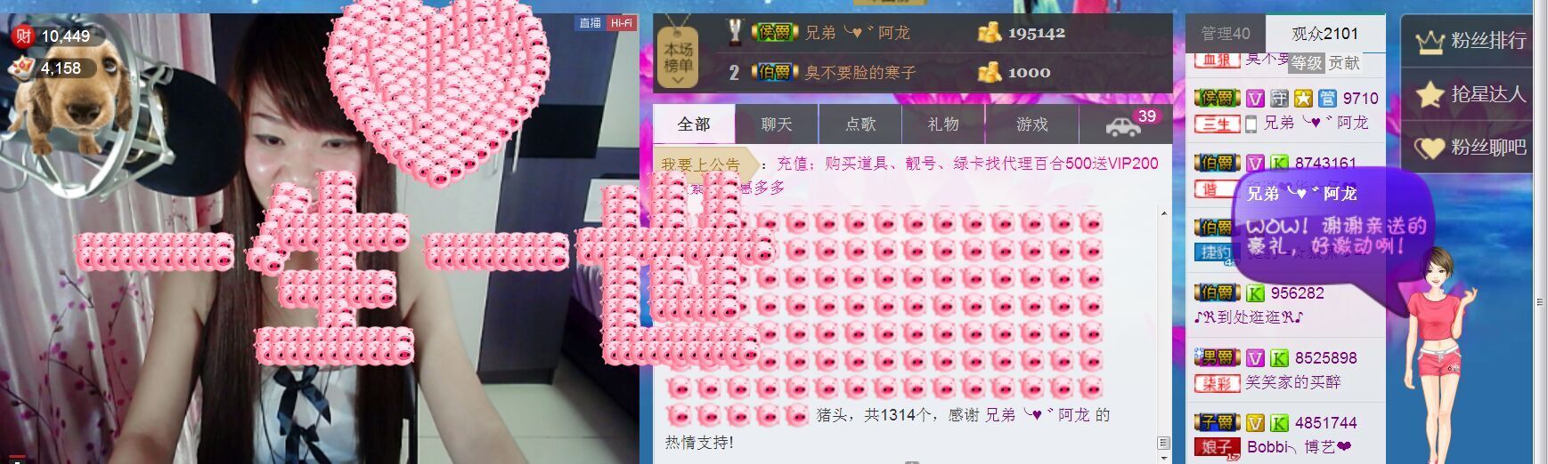 jjygf主播照片