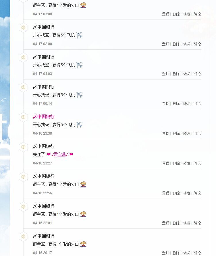 乄中国很行的主播照片