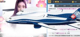 77a米苒主播照片