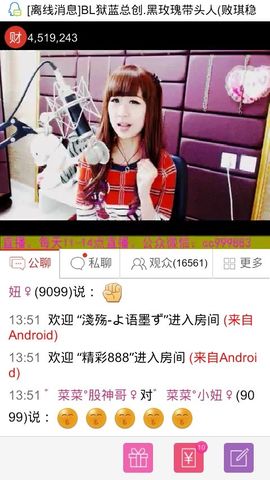 妖，丑妖主播照片