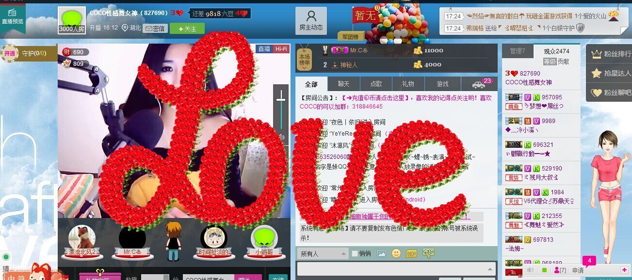 昵称被和谐5116的主播照片