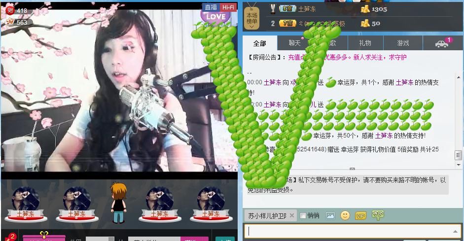苏小样儿╮♫つ風ゝ的主播照片