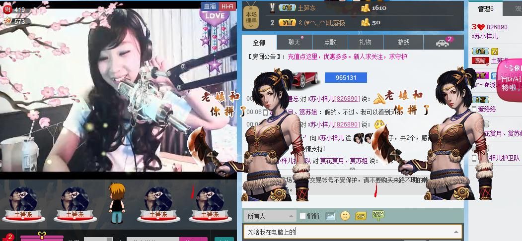 苏小样儿╮♫つ風ゝ的主播照片