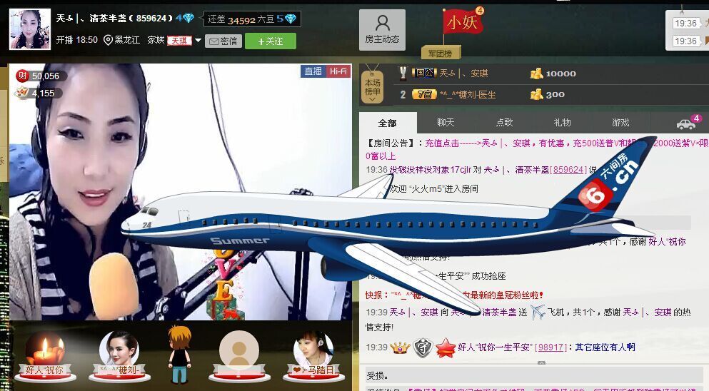 清茶??半盞的主播照片