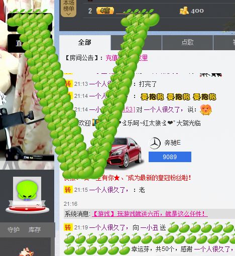 一小丑主播照片