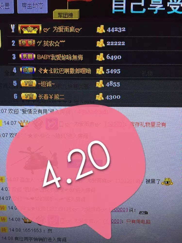 啥也不是了主播照片