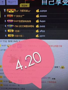 啥也不是了主播照片