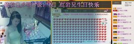 依拉☂小傻妞☂主播照片