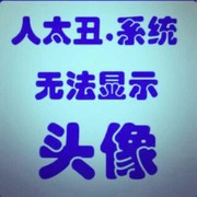 《换种方式生活》