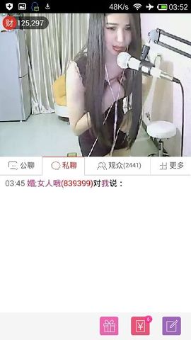 情圣看长发气质美女主播照片