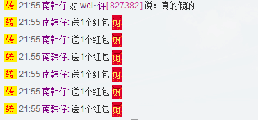 wei~許的主播照片