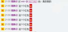 wei~许主播照片
