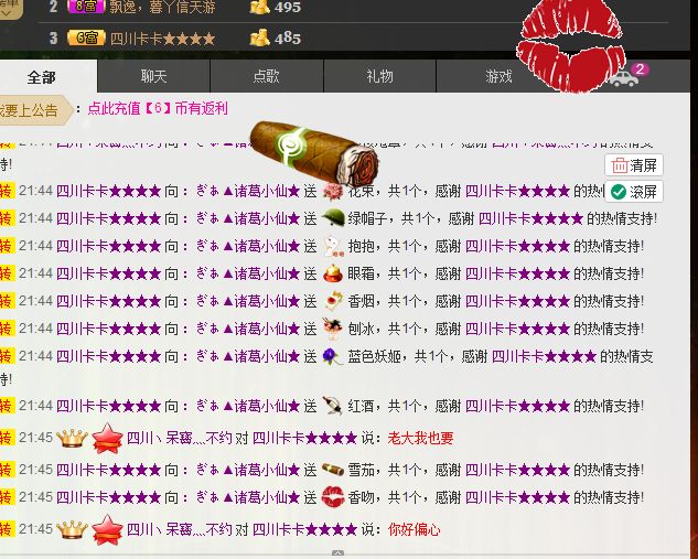 ：ぎぁ▲诸葛小仙★的主播照片