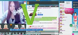 Viwen~玲玲主播照片