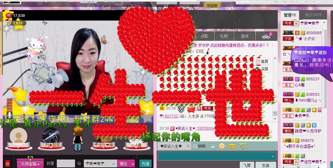 ╰☆☆∮四娘づ主播照片