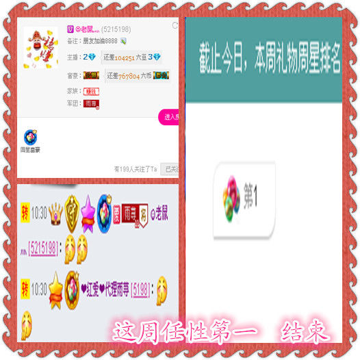 雨荨5198的图片
