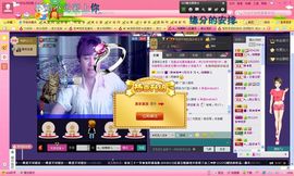 独舞静儿主播照片