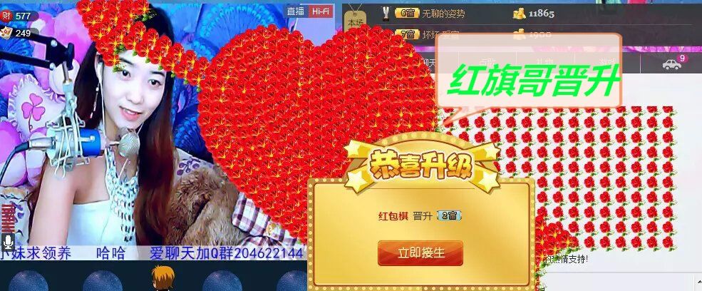 九妹★──知心女的主播照片