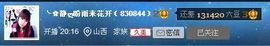 曦若ღ安静唱歌主播照片