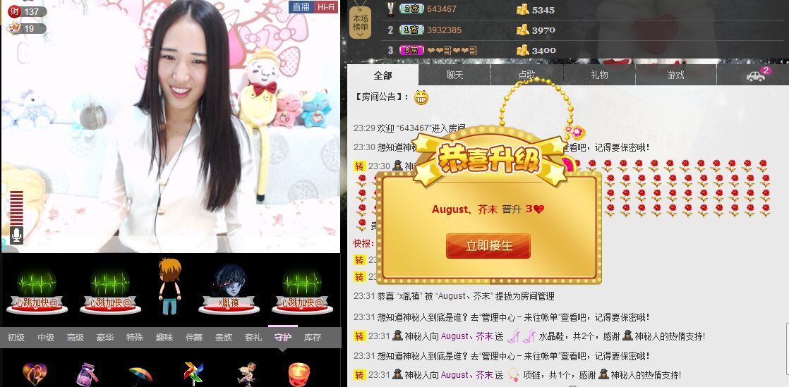 DJLulu、璐宝的主播照片