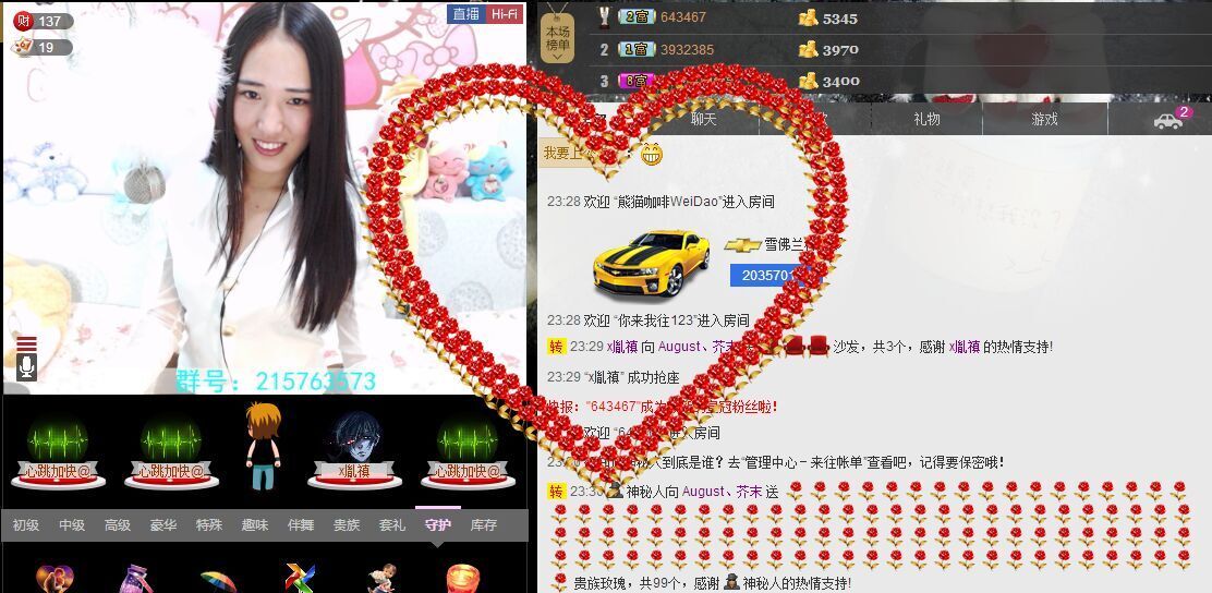 DJLulu、璐宝的主播照片