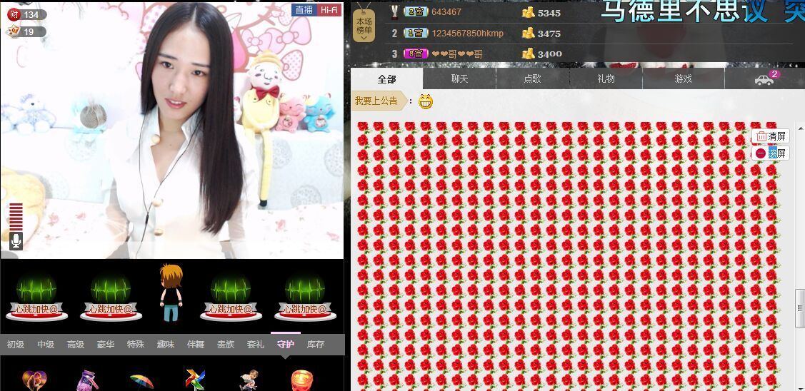 DJLulu、璐宝的主播照片