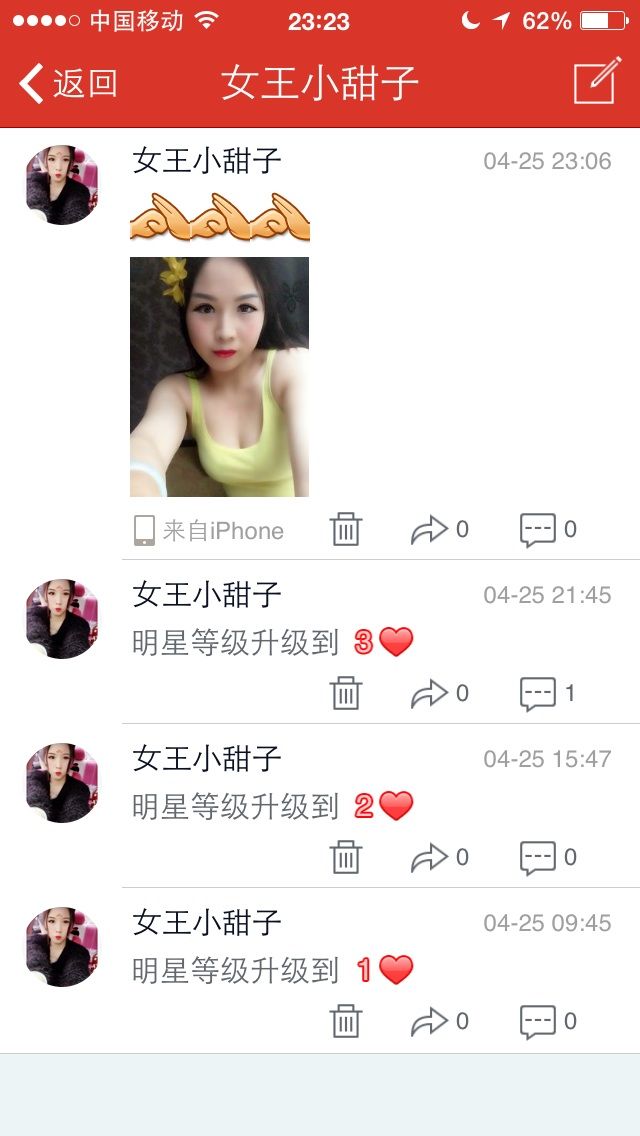 小甜子主播的主播照片