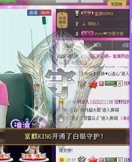 红冠了！主播照片