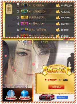 ♥╭菈♥菈♥╭主播照片
