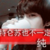 《闹、心》的头像