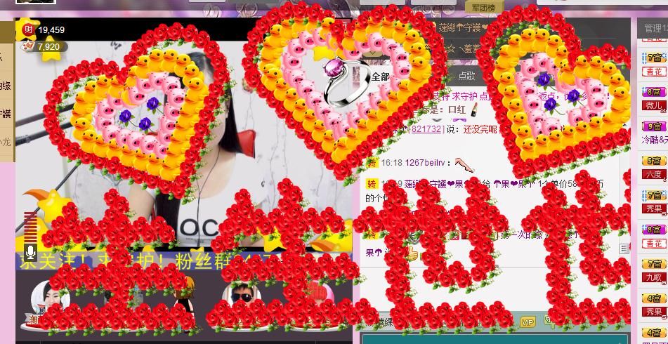 ╰☆☆∮四娘づ主播照片