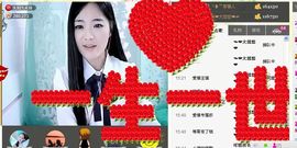 ╰❥℡致青春～主播照片