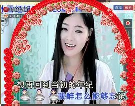 ╰❥℡致青春～主播照片