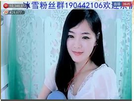 ╰❥℡致青春～主播照片
