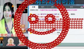 宝宝妈@主播照片