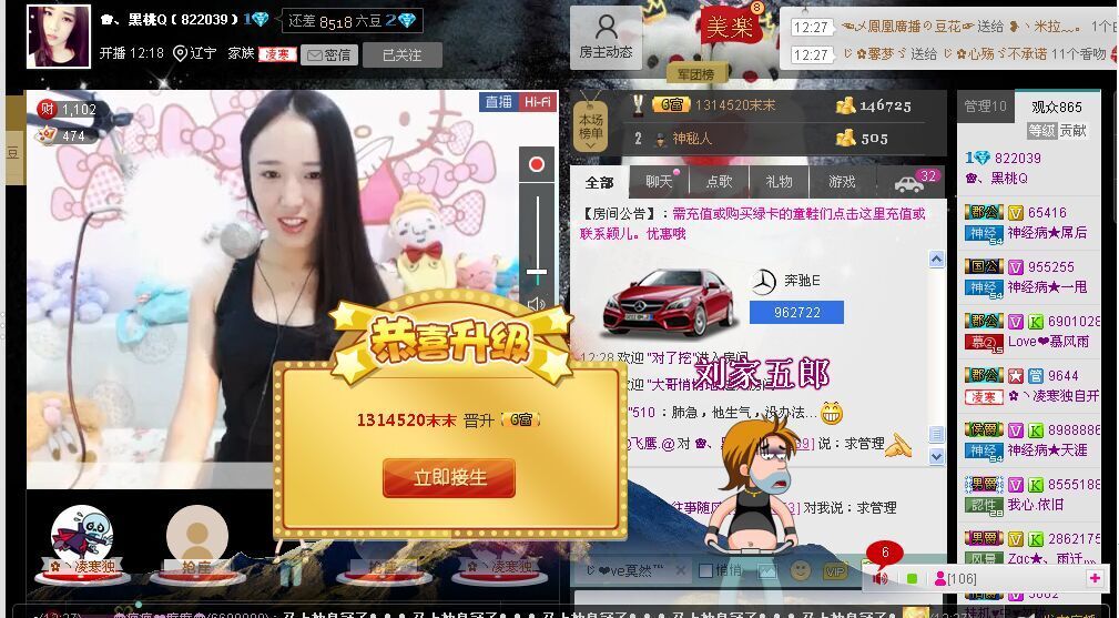 DJLulu、璐宝的主播照片