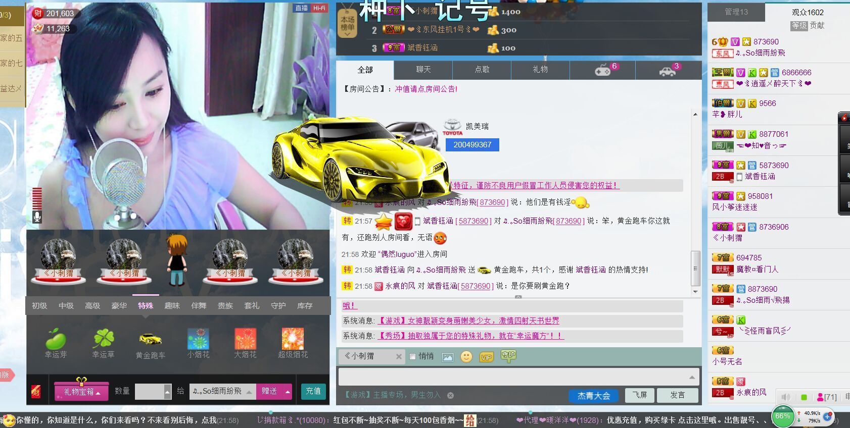 涼心168的主播照片