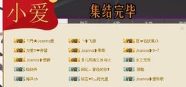 为爱♥♡灬停留主播照片